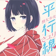 Kuzu no Honkai